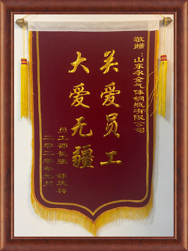 關愛(ài)員工大(dà)愛(ài)無疆