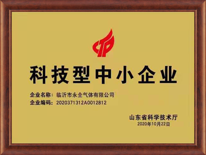 科技(jì)型中小(xiǎo)企業